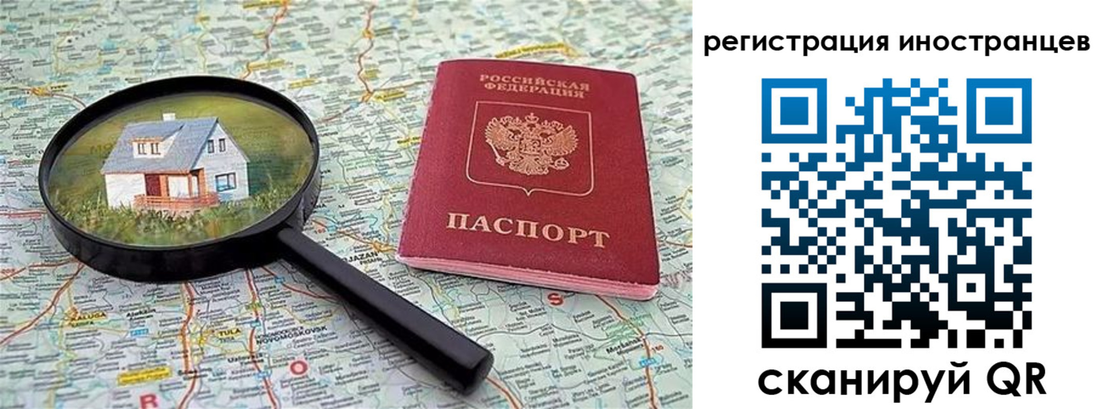 временная регистрация для всех в Кубинке