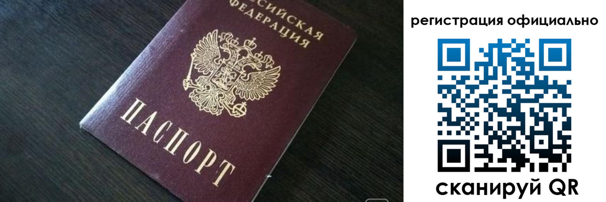 временная регистрация в Кубинке
