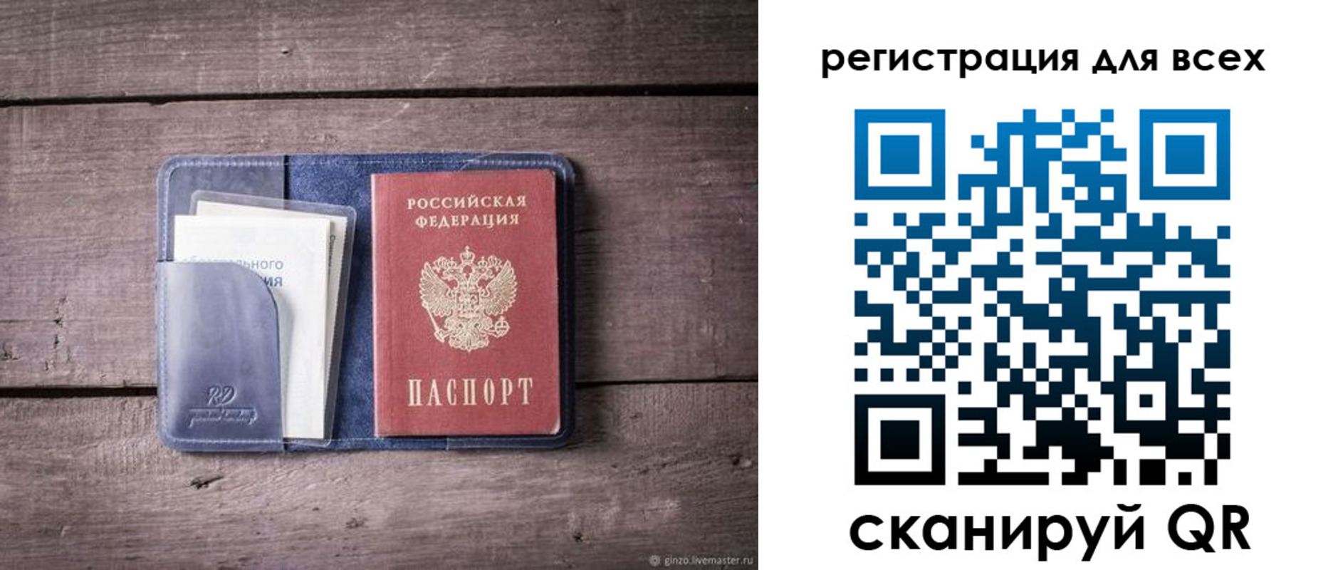 где прописаться в Кубинке