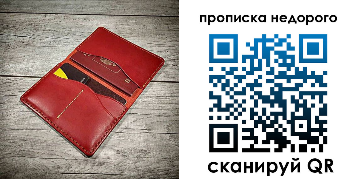 пропишу в квартире в Кубинке