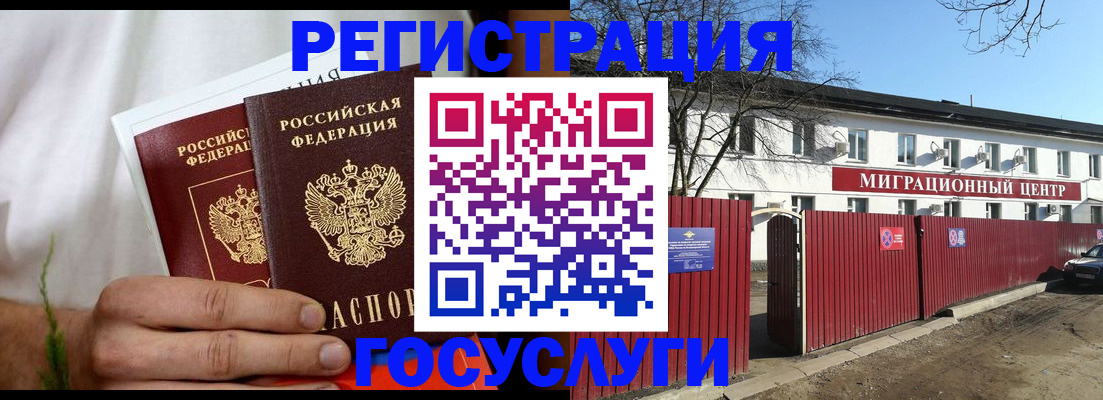 регистрация для школы в Кубинке