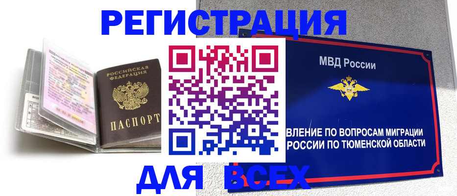 найти адрес прописки в Кубинке