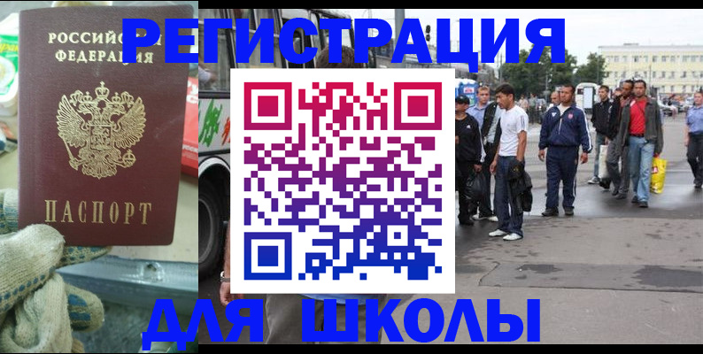 регистрация для дет. сада в Кубинке