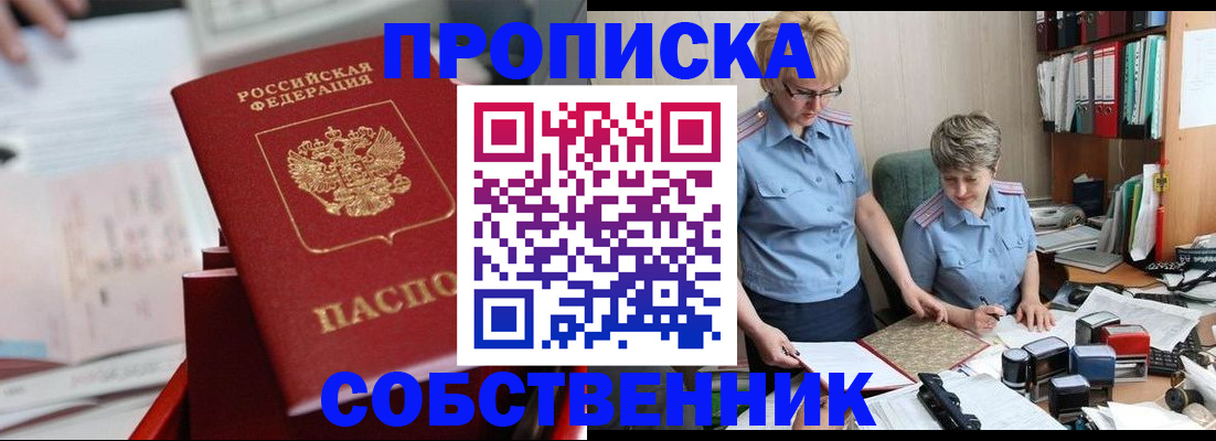 пропишу в квартире в Кубинке