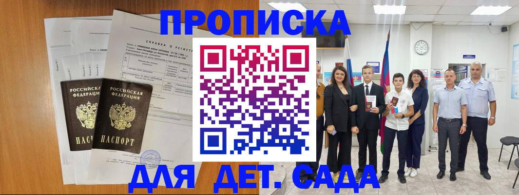 прописка иностранных граждан в Кубинке